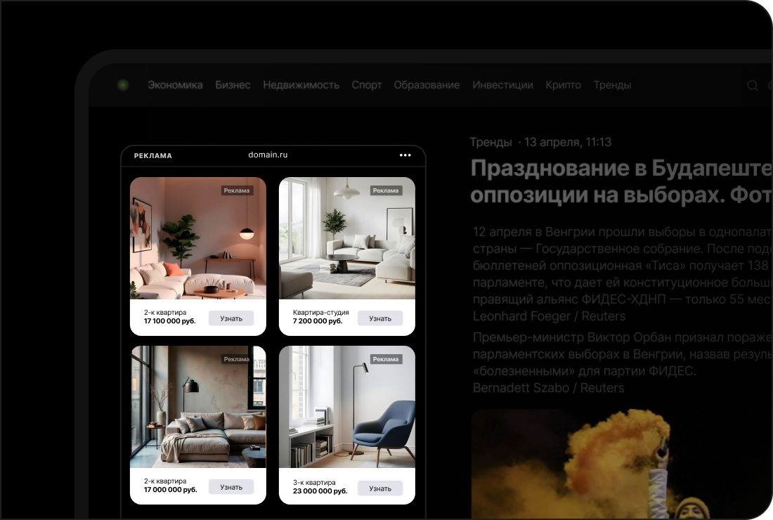 Товарный фид